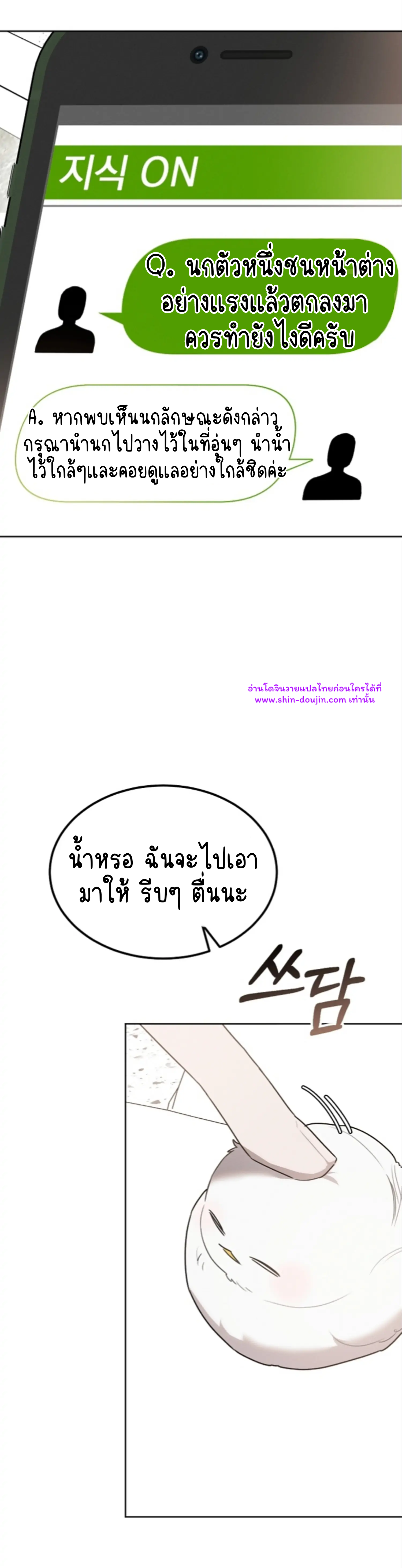 Don’t Press the Button EP 27